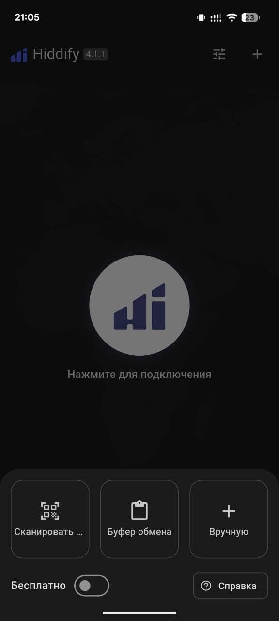 Добавьте подписку